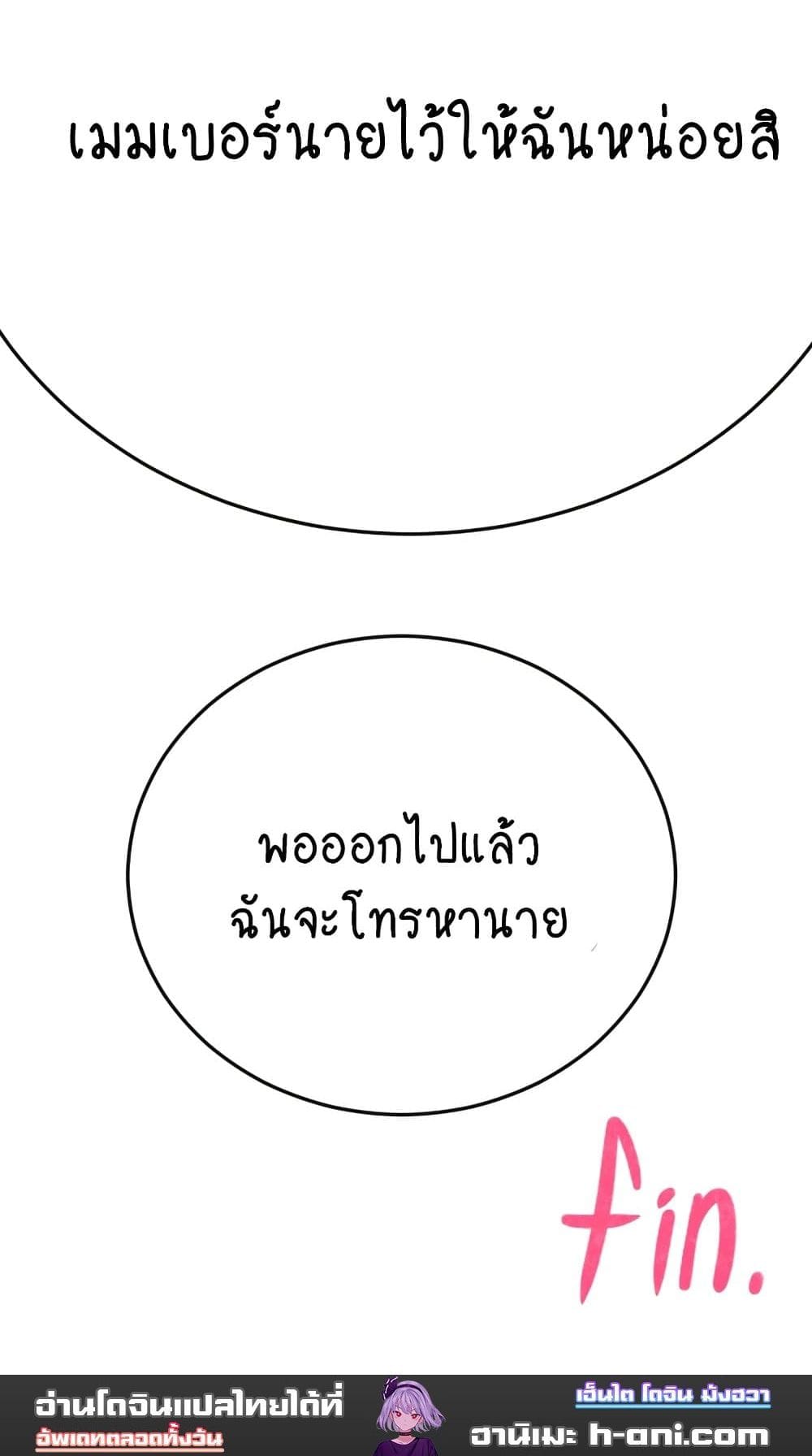 Loveniverse ตอนที่ 6 ภาพ 6