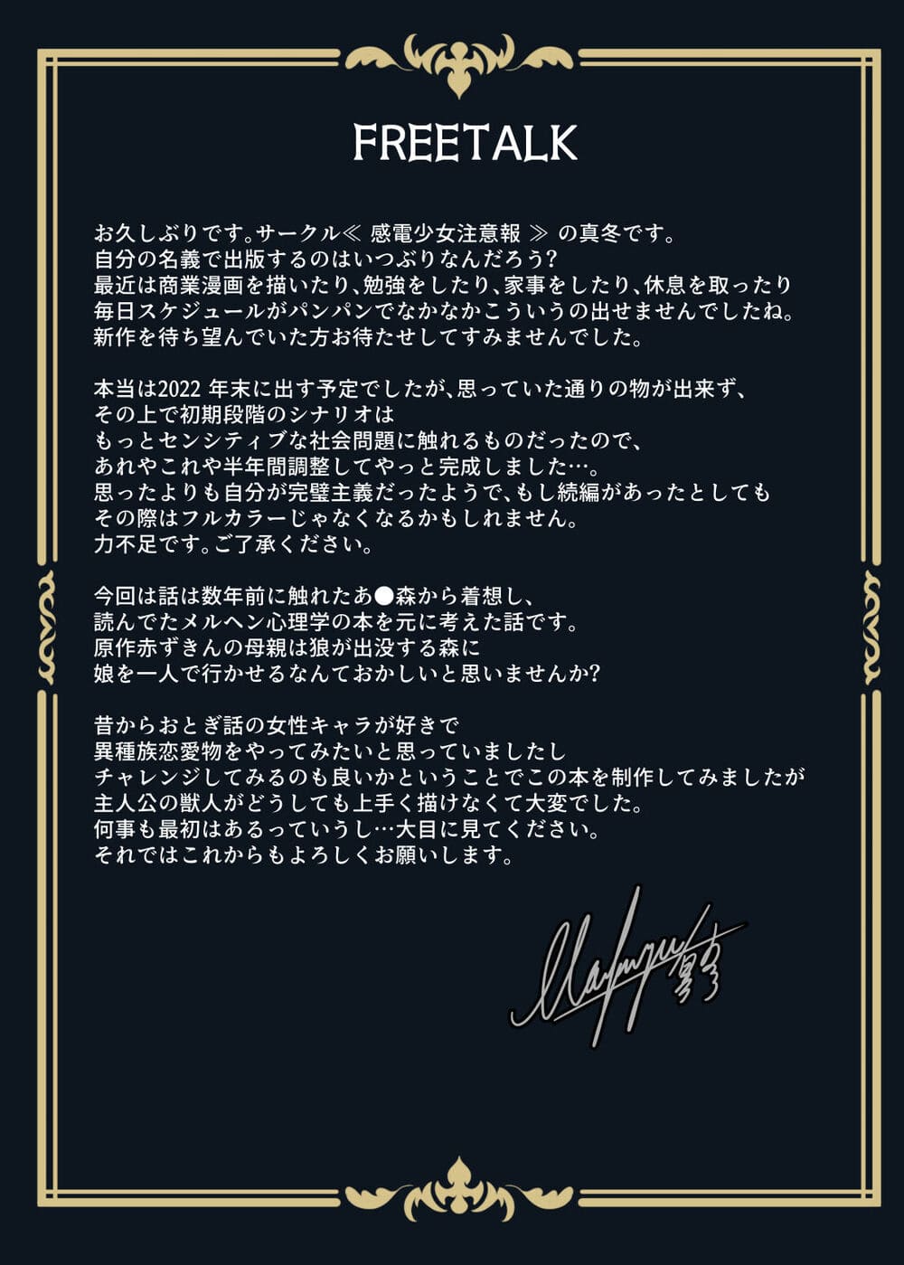 หนูน้อยหมวกแดงตกเป็นทาสหมาป่า ภาพ 30