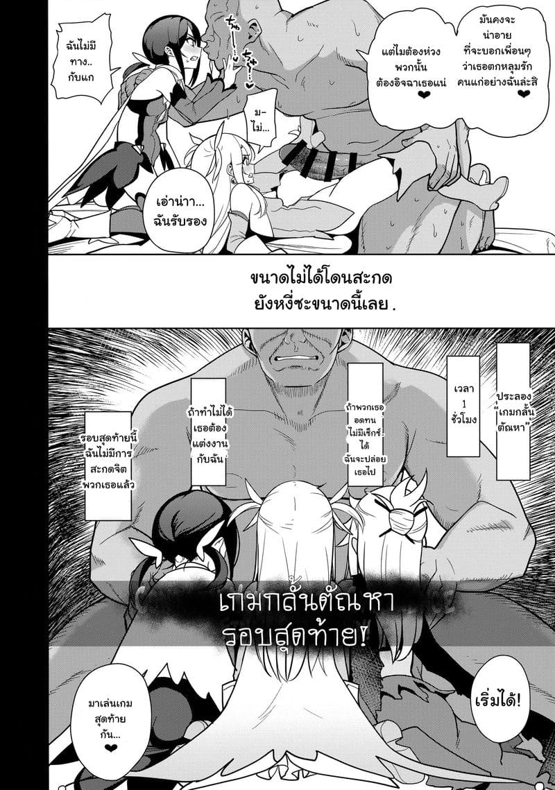 ตราบัญชาสั่งต้องทำ 3.2 ภาพ 1