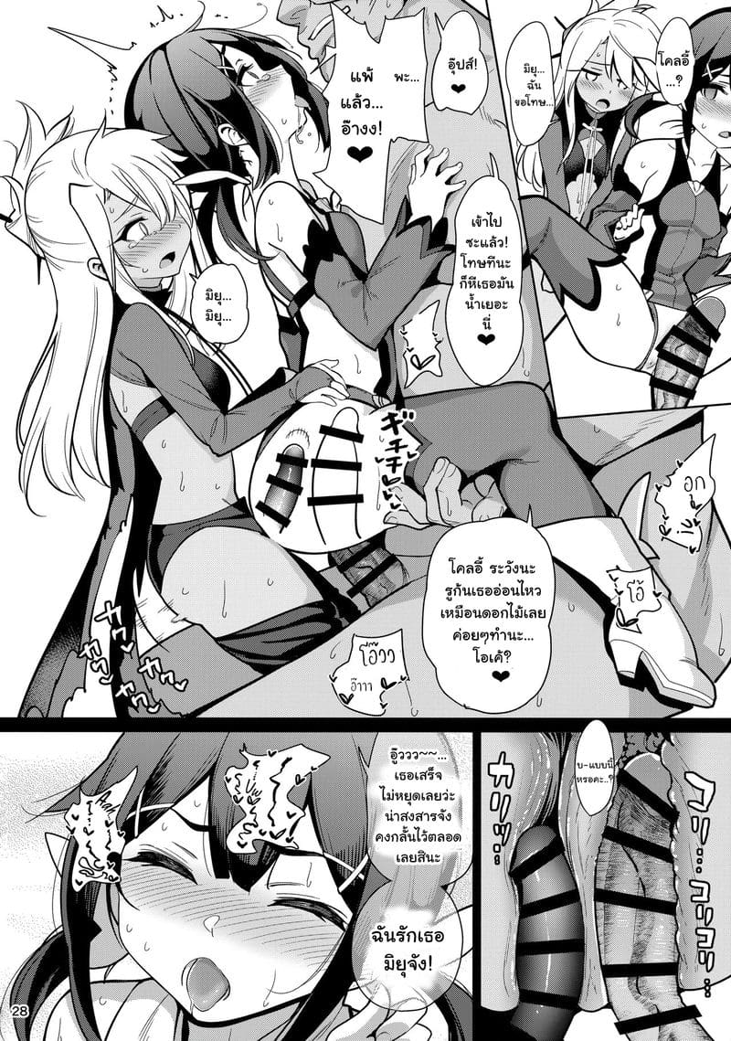 ตราบัญชาสั่งต้องทำ 3.2 ภาพ 5