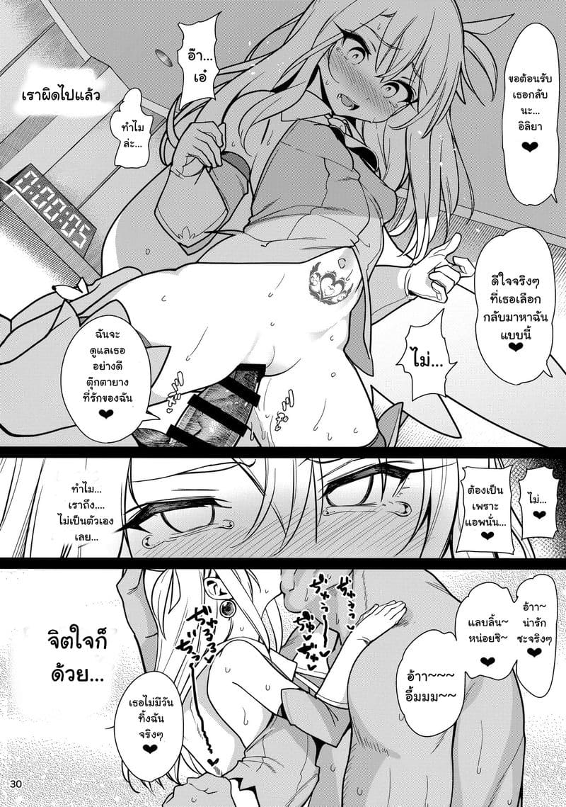 ตราบัญชาสั่งต้องทำ 3.2 ภาพ 7