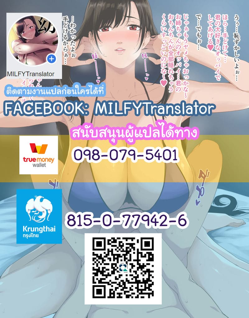 ตราบัญชาสั่งต้องทำ 3.2 ภาพ 15