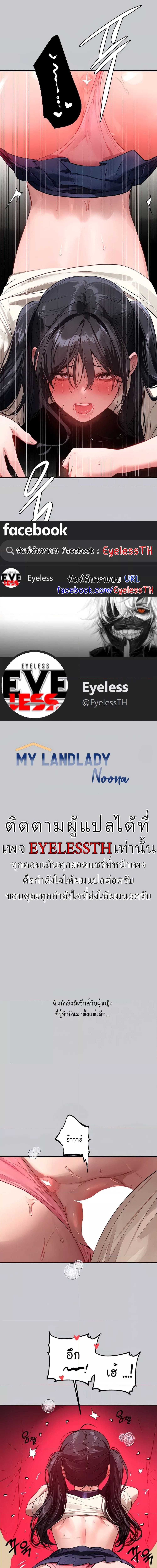 The Owner Of A Building ตอนที่ 98 ภาพ 1