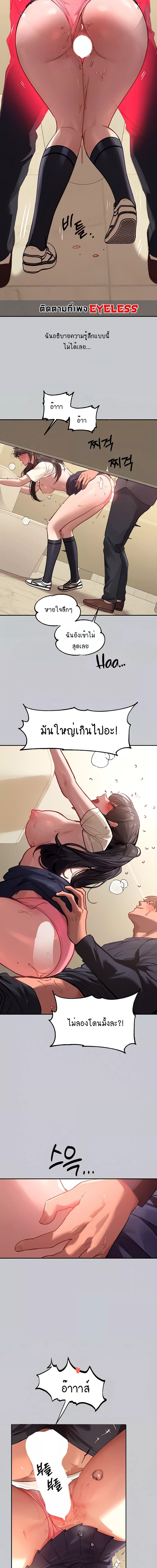 The Owner Of A Building ตอนที่ 98 ภาพ 2