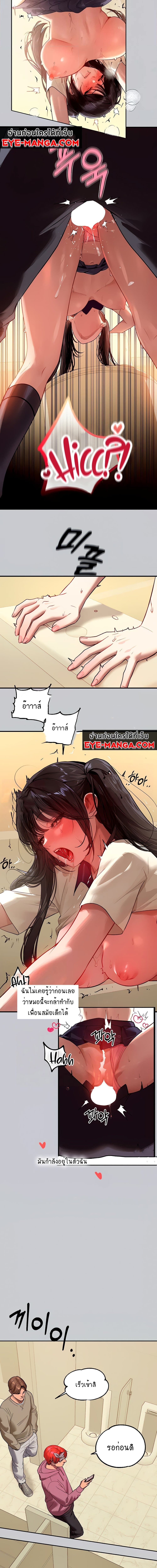 The Owner Of A Building ตอนที่ 98 ภาพ 3