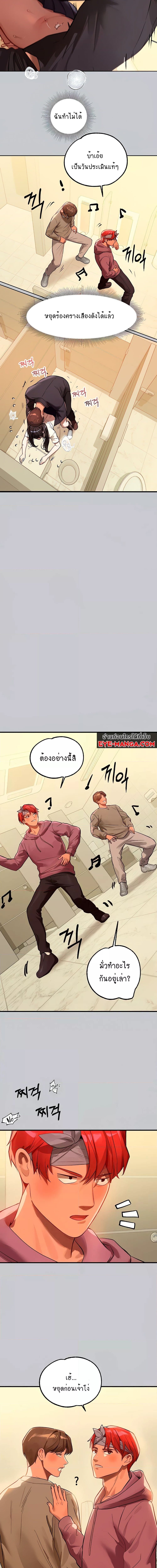 The Owner Of A Building ตอนที่ 98 ภาพ 5