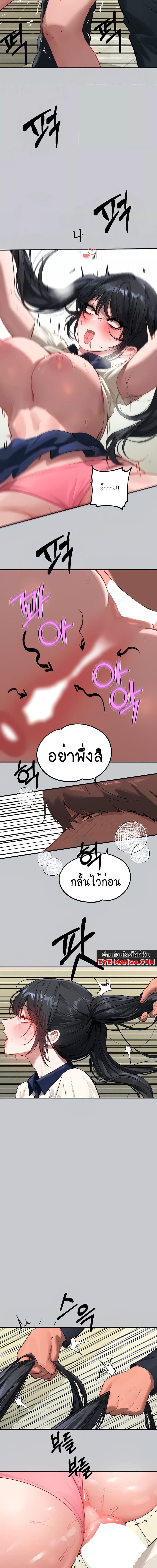 The Owner Of A Building ตอนที่ 98 ภาพ 11