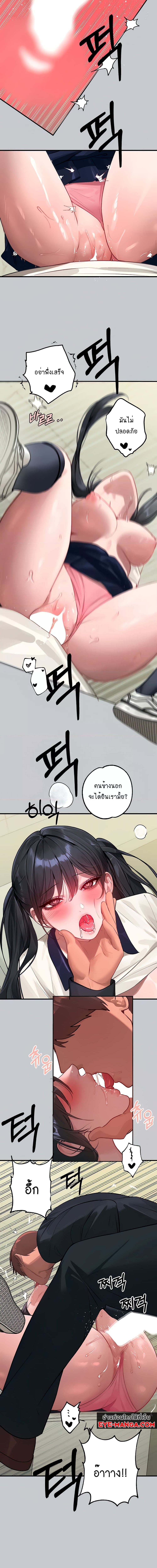 The Owner Of A Building ตอนที่ 98 ภาพ 13