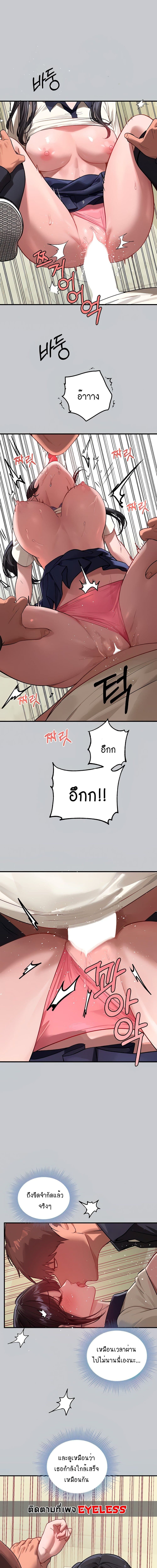 The Owner Of A Building ตอนที่ 98 ภาพ 14