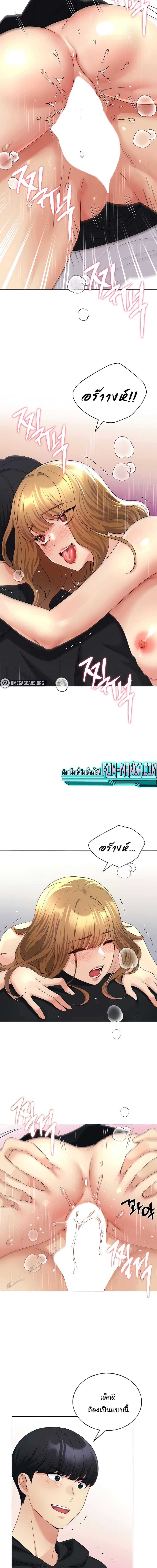 My Illustrator ตอนที่ 17 ภาพ 1