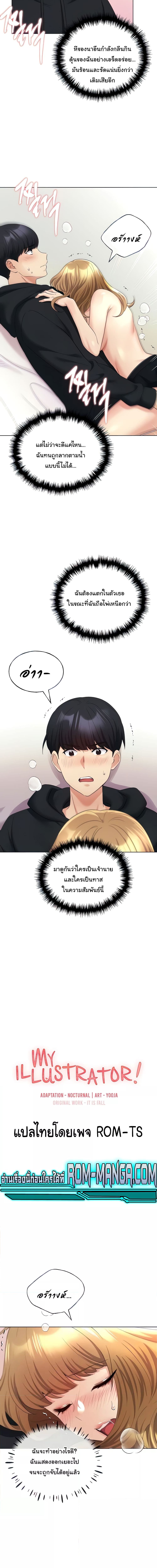 My Illustrator ตอนที่ 17 ภาพ 2