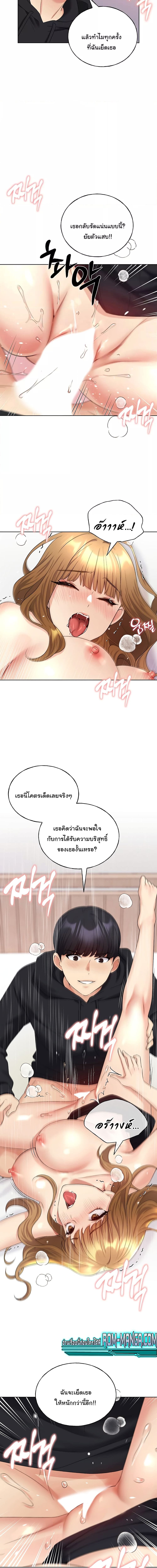 My Illustrator ตอนที่ 17 ภาพ 5
