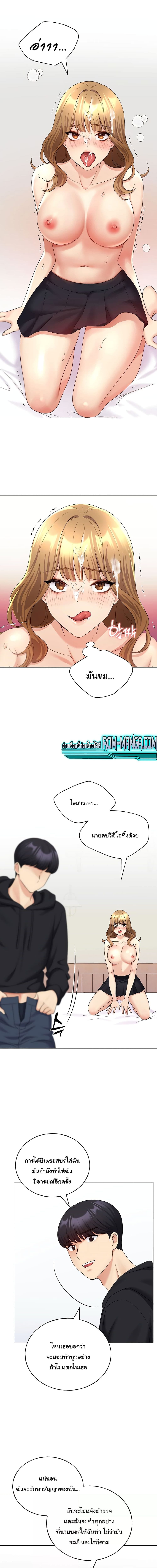 My Illustrator ตอนที่ 17 ภาพ 8