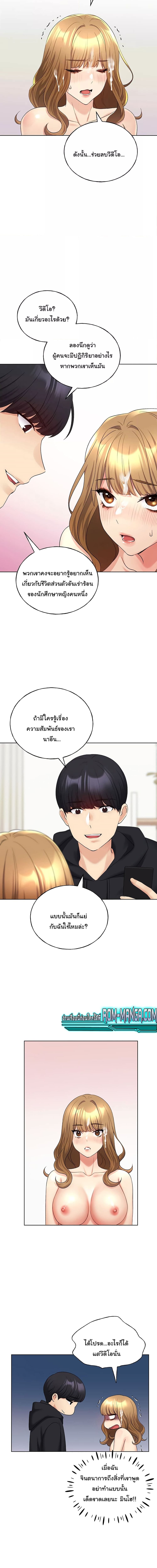 My Illustrator ตอนที่ 17 ภาพ 9