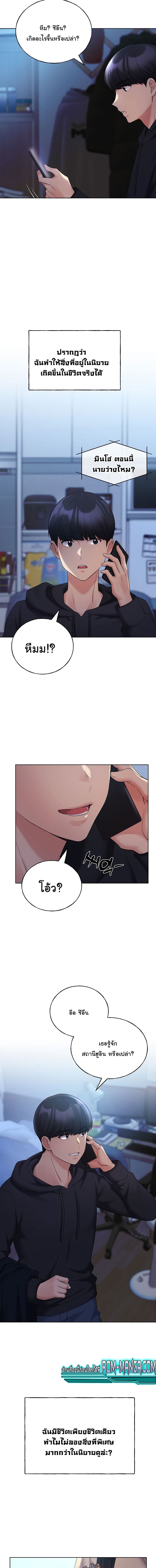 My Illustrator ตอนที่ 17 ภาพ 15