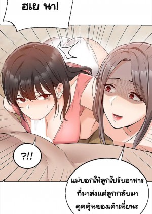 อ่านโดจิน Delivery ตอนที่ 9 แปลไทย