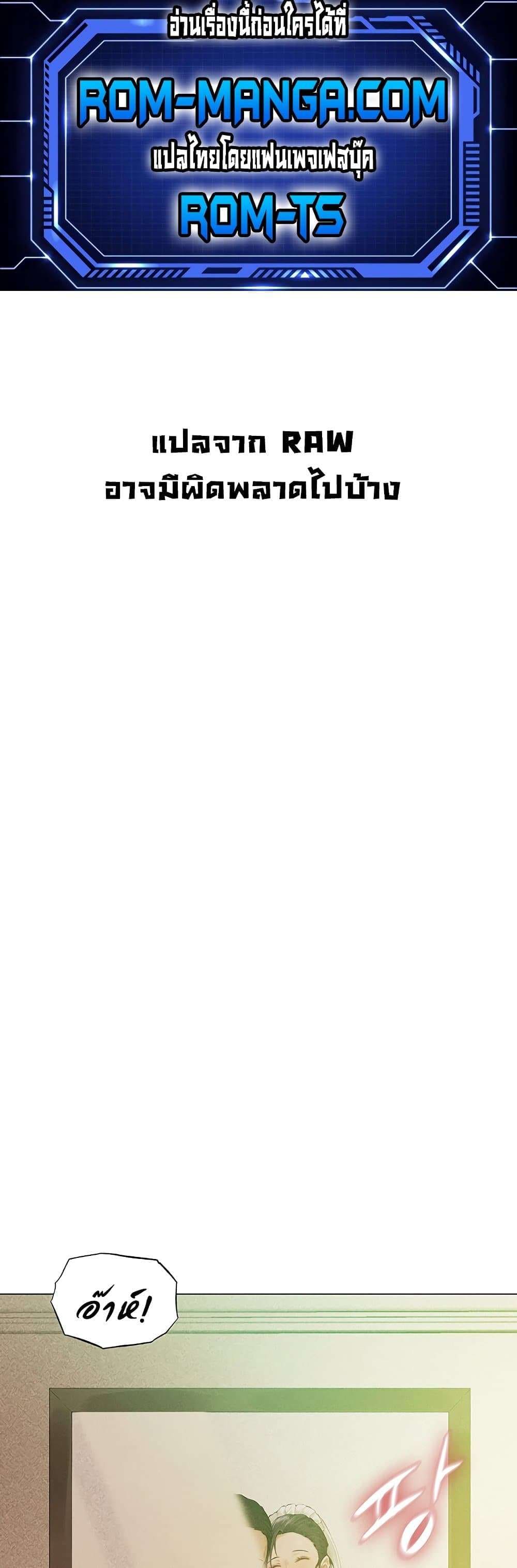 นักล่าสาวรุ่นแม่ต่างโลก ตอนที่ 1 ภาพ 0