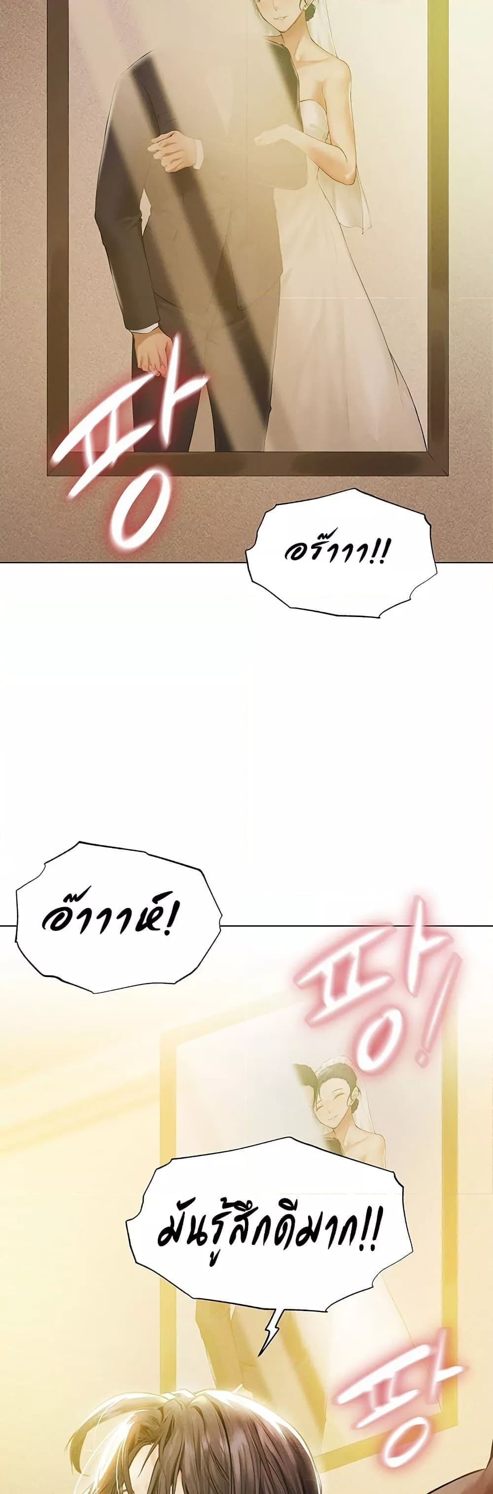 นักล่าสาวรุ่นแม่ต่างโลก ตอนที่ 1 ภาพ 1