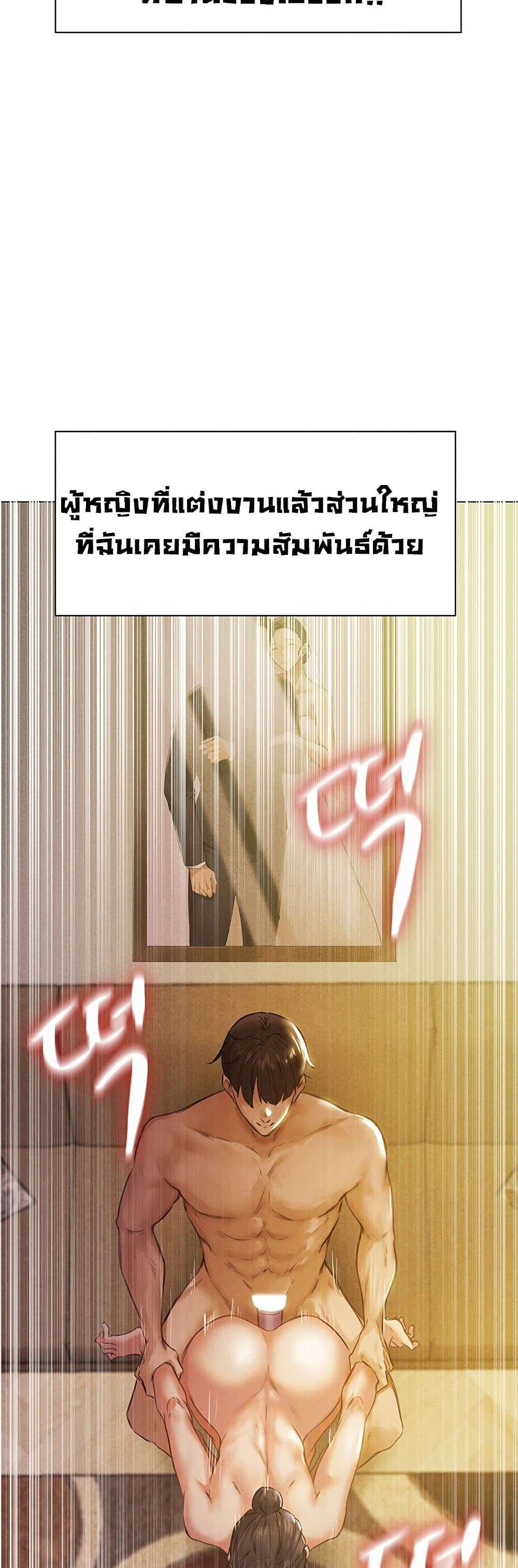 นักล่าสาวรุ่นแม่ต่างโลก ตอนที่ 1 ภาพ 6