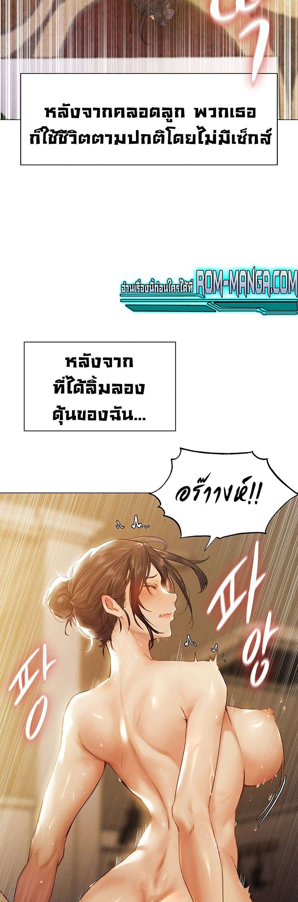 นักล่าสาวรุ่นแม่ต่างโลก ตอนที่ 1 ภาพ 7