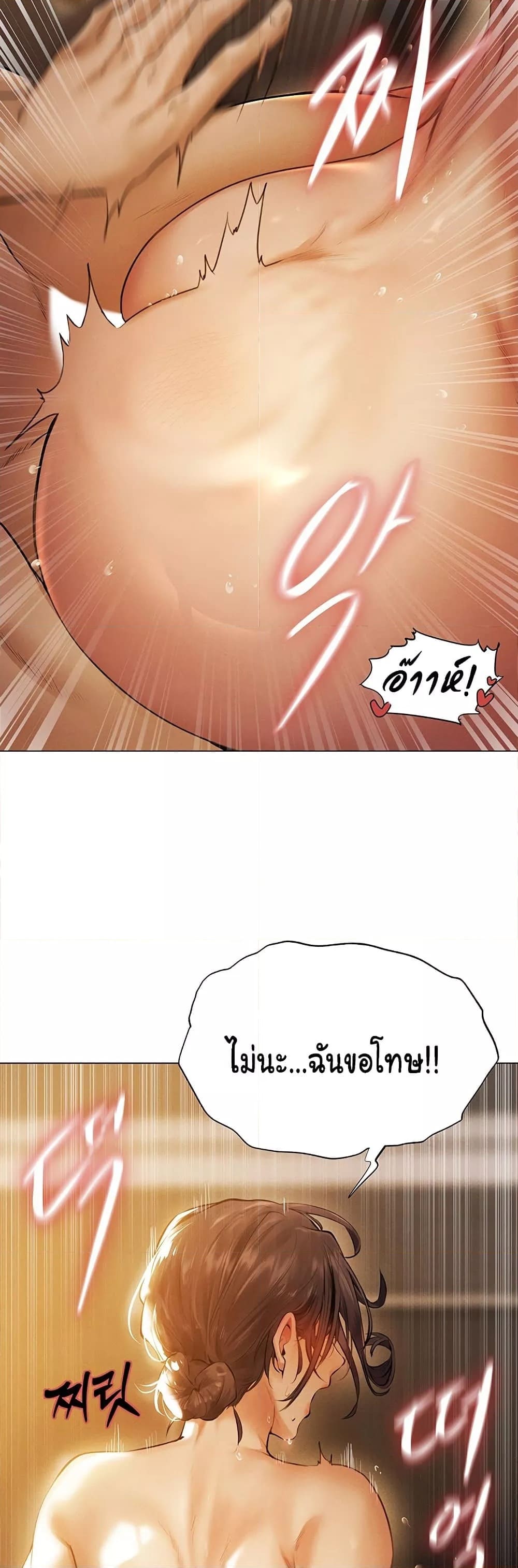 นักล่าสาวรุ่นแม่ต่างโลก ตอนที่ 1 ภาพ 9