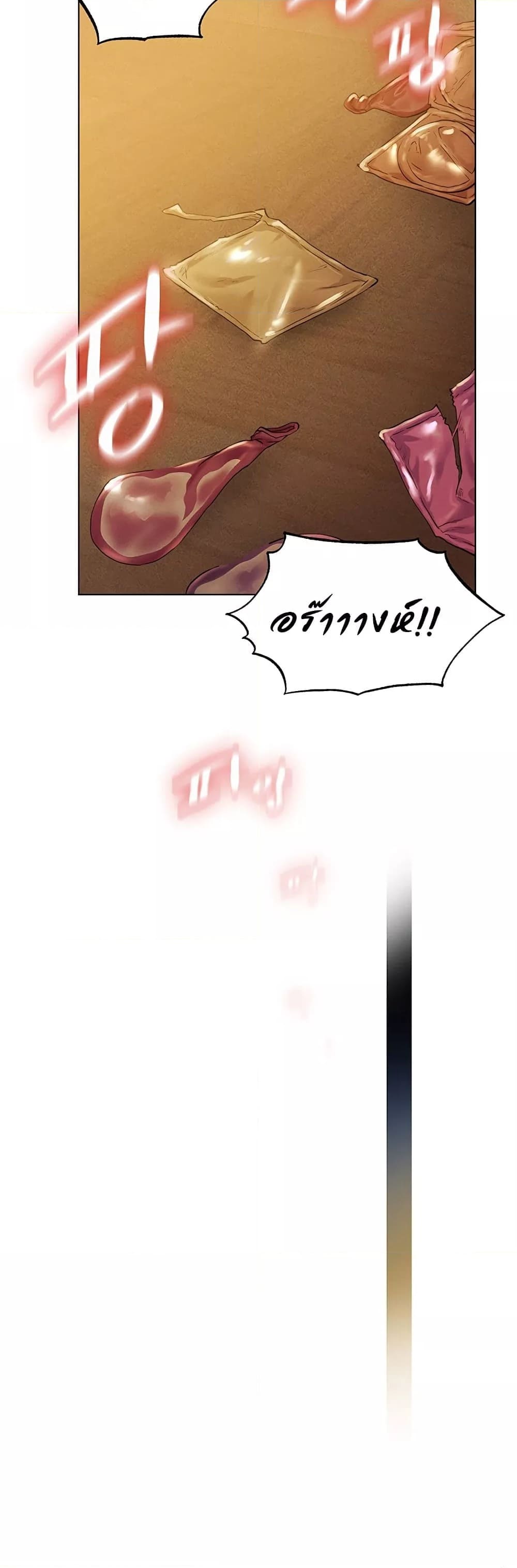 นักล่าสาวรุ่นแม่ต่างโลก ตอนที่ 1 ภาพ 16