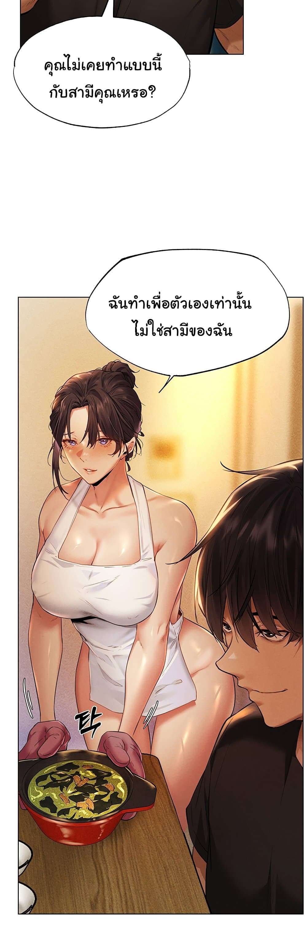 นักล่าสาวรุ่นแม่ต่างโลก ตอนที่ 1 ภาพ 18