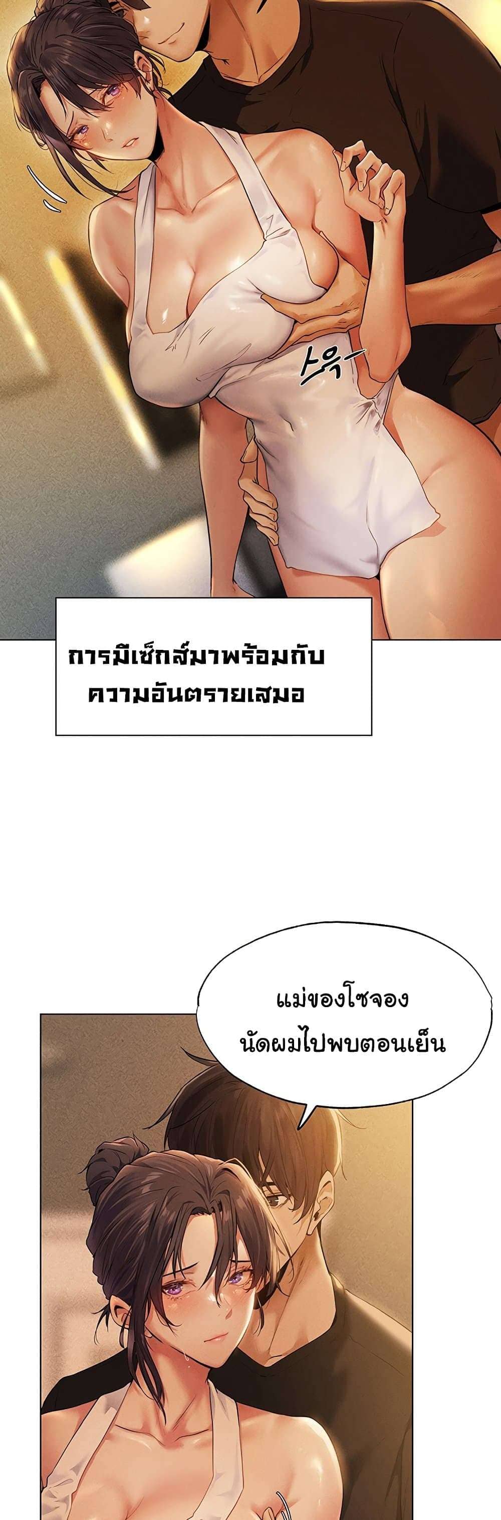 นักล่าสาวรุ่นแม่ต่างโลก ตอนที่ 1 ภาพ 20