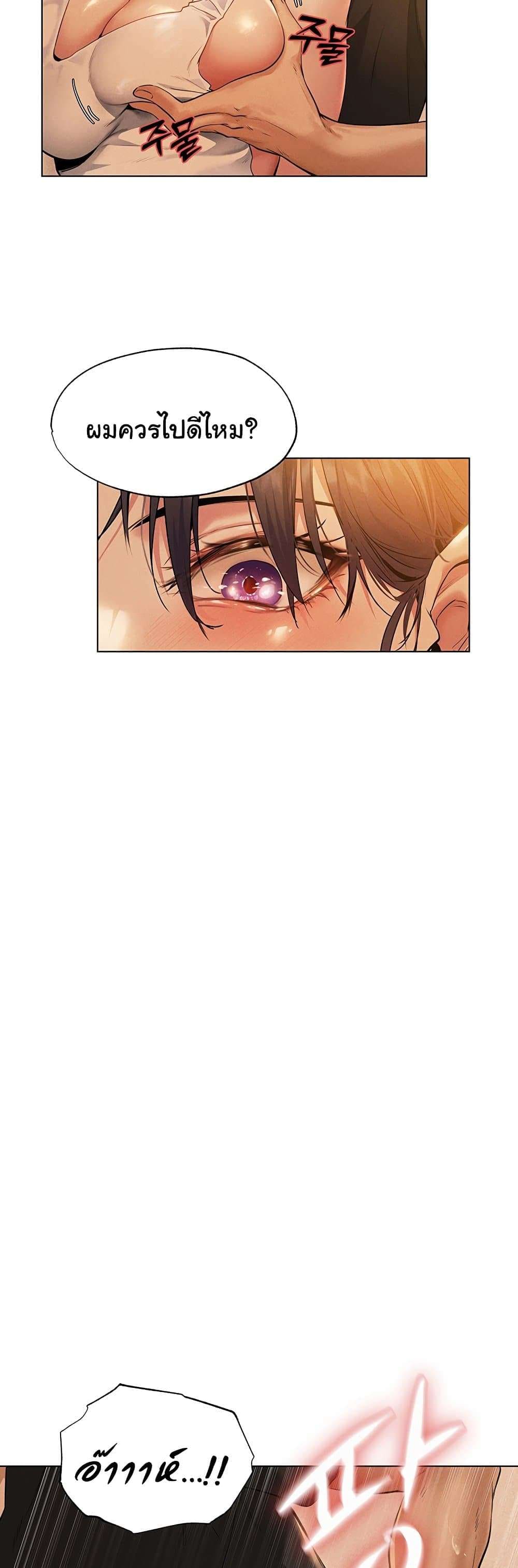 นักล่าสาวรุ่นแม่ต่างโลก ตอนที่ 1 ภาพ 21