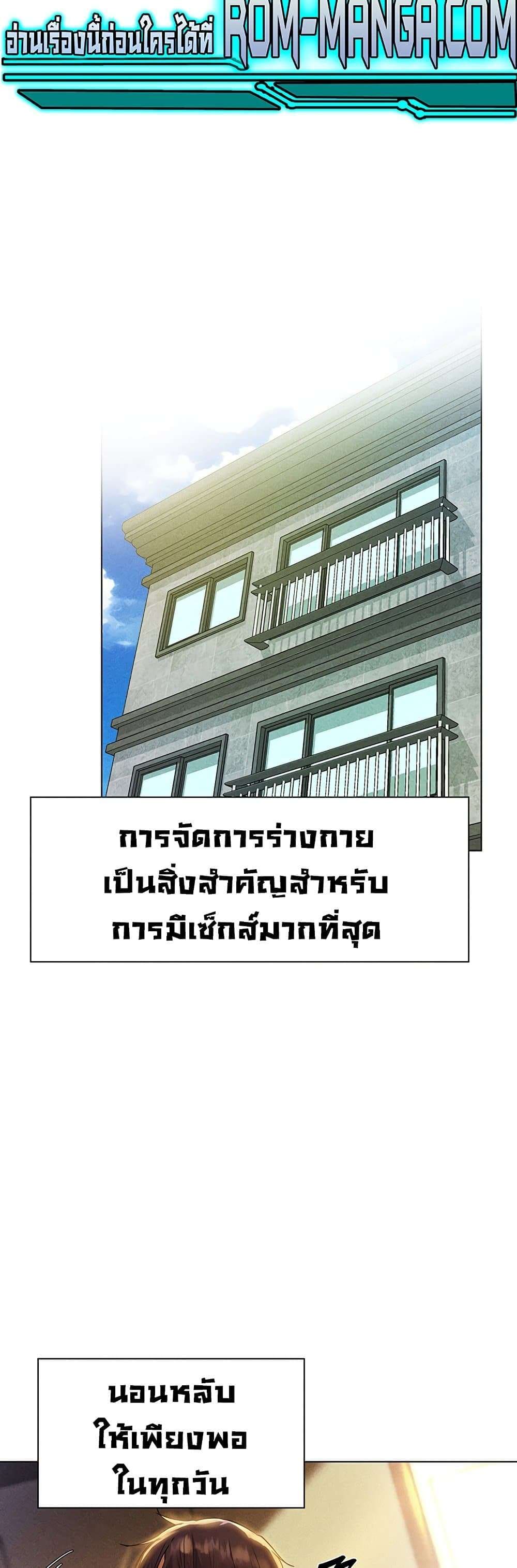 นักล่าสาวรุ่นแม่ต่างโลก ตอนที่ 1 ภาพ 26