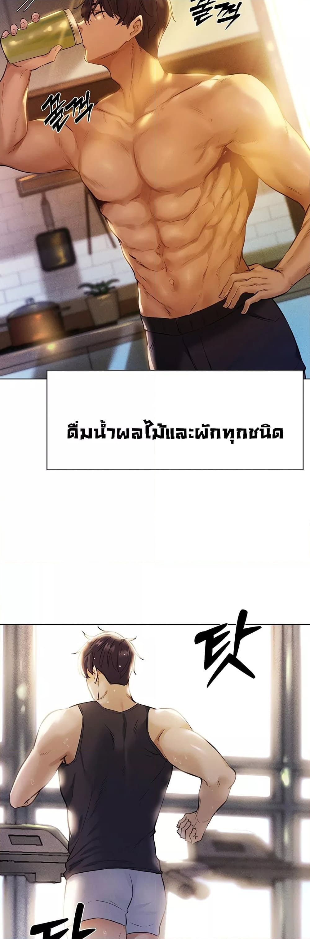 นักล่าสาวรุ่นแม่ต่างโลก ตอนที่ 1 ภาพ 27