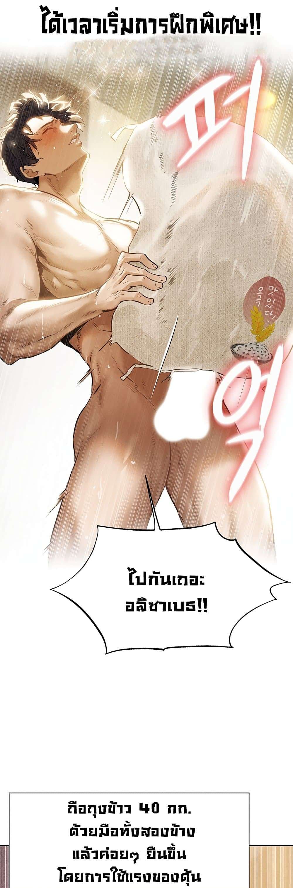 นักล่าสาวรุ่นแม่ต่างโลก ตอนที่ 1 ภาพ 30