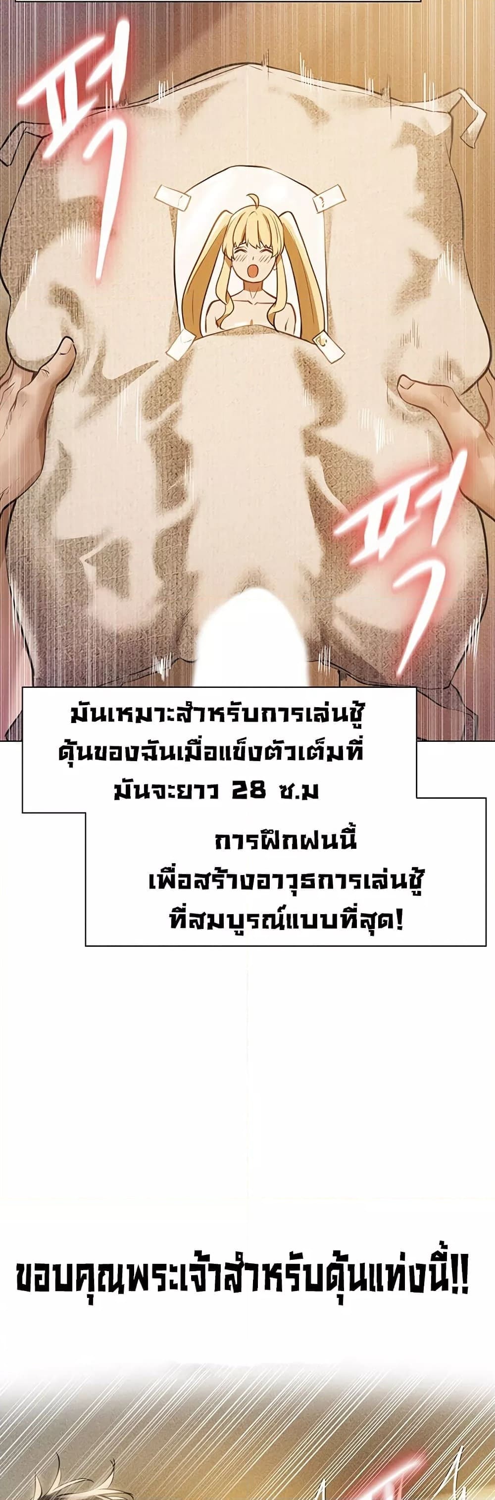 นักล่าสาวรุ่นแม่ต่างโลก ตอนที่ 1 ภาพ 31