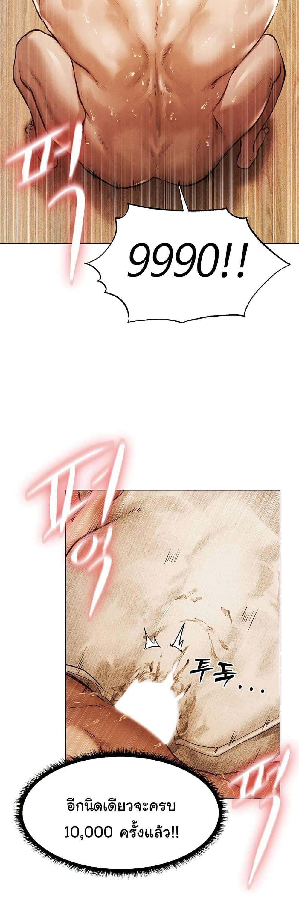 นักล่าสาวรุ่นแม่ต่างโลก ตอนที่ 1 ภาพ 34