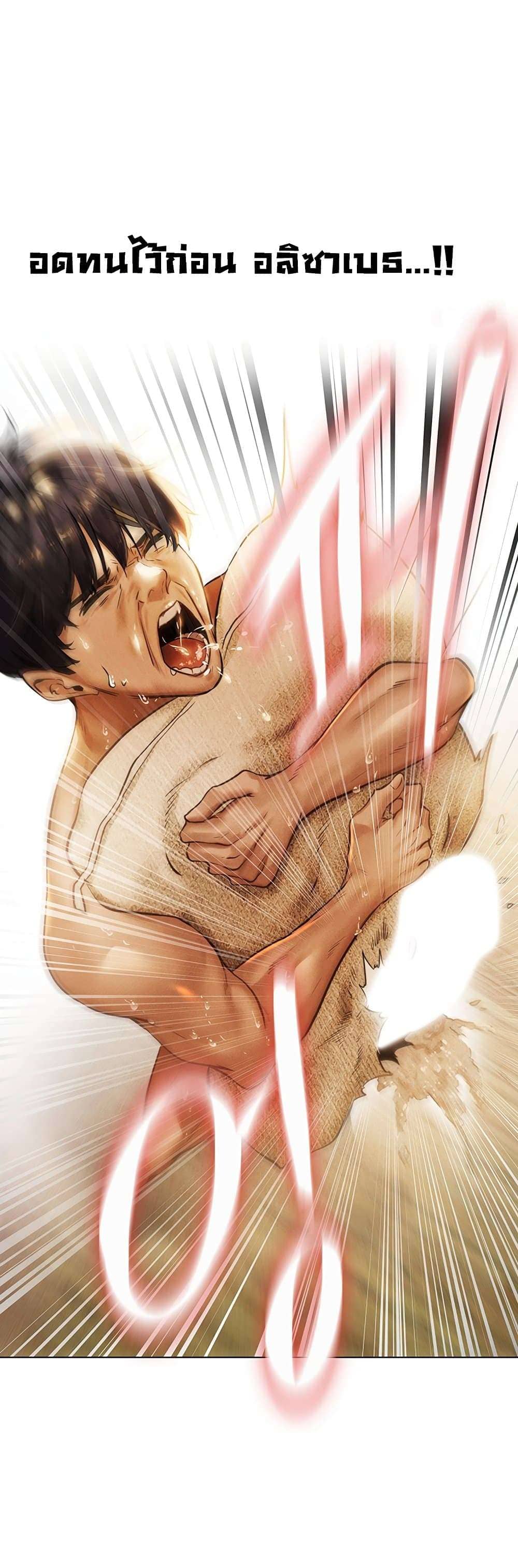 นักล่าสาวรุ่นแม่ต่างโลก ตอนที่ 1 ภาพ 35