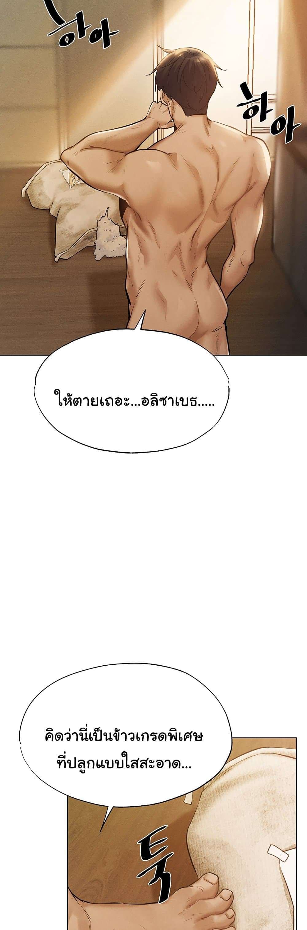 นักล่าสาวรุ่นแม่ต่างโลก ตอนที่ 1 ภาพ 37