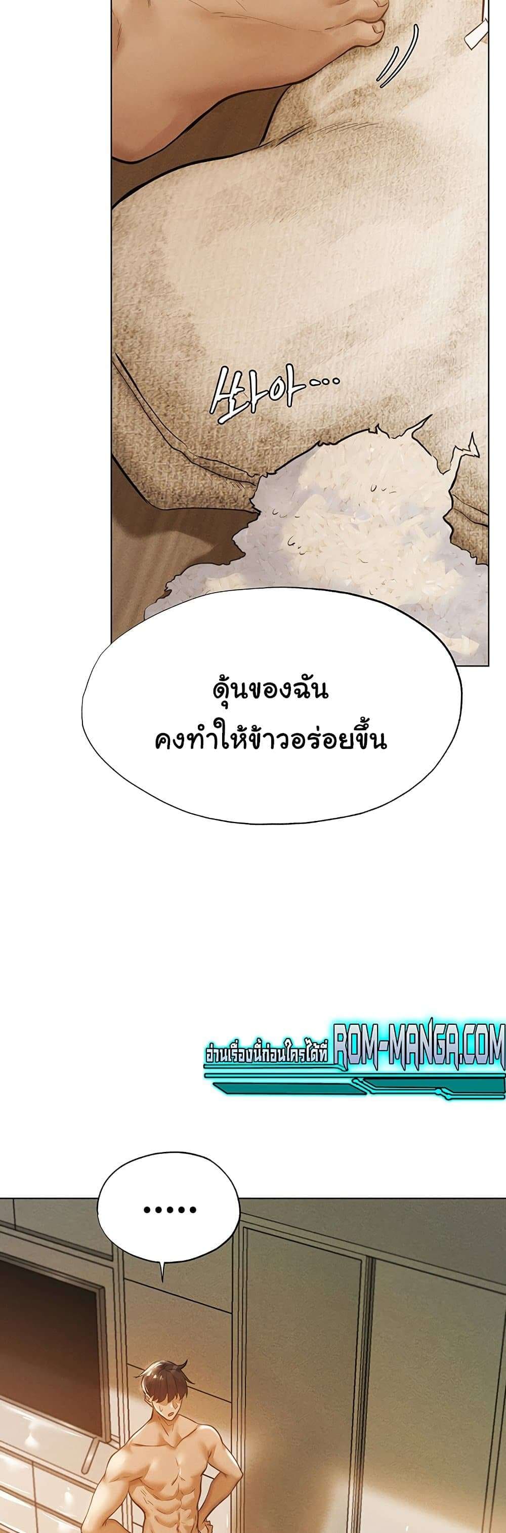 นักล่าสาวรุ่นแม่ต่างโลก ตอนที่ 1 ภาพ 38