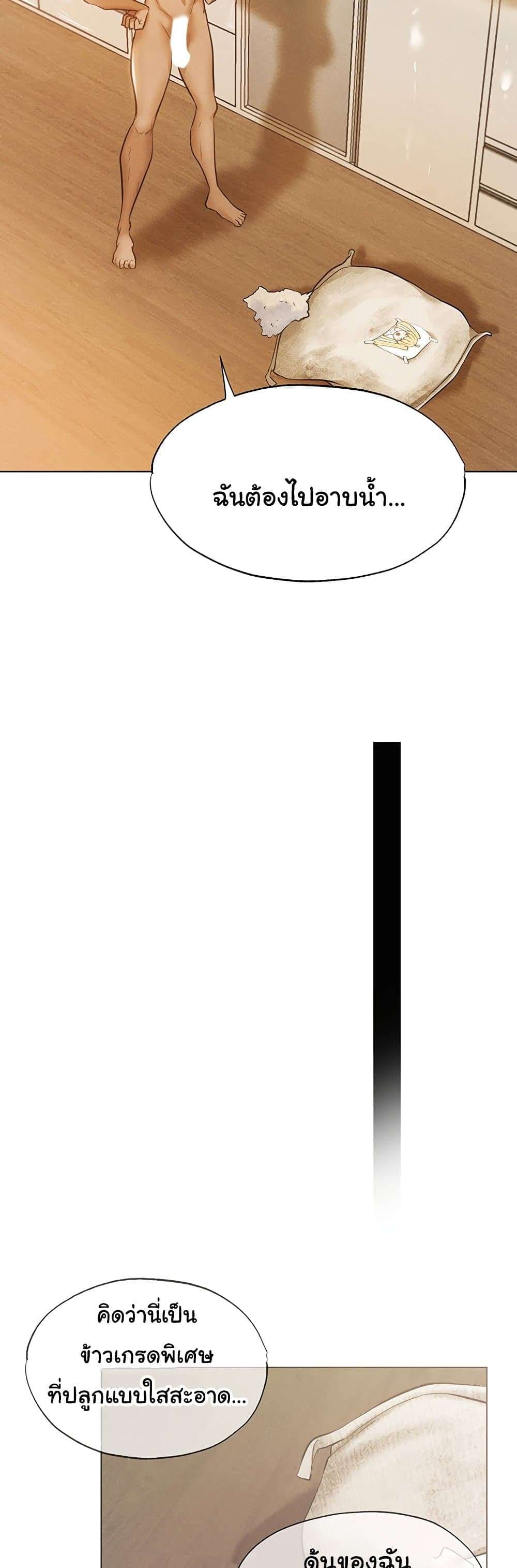 นักล่าสาวรุ่นแม่ต่างโลก ตอนที่ 1 ภาพ 39