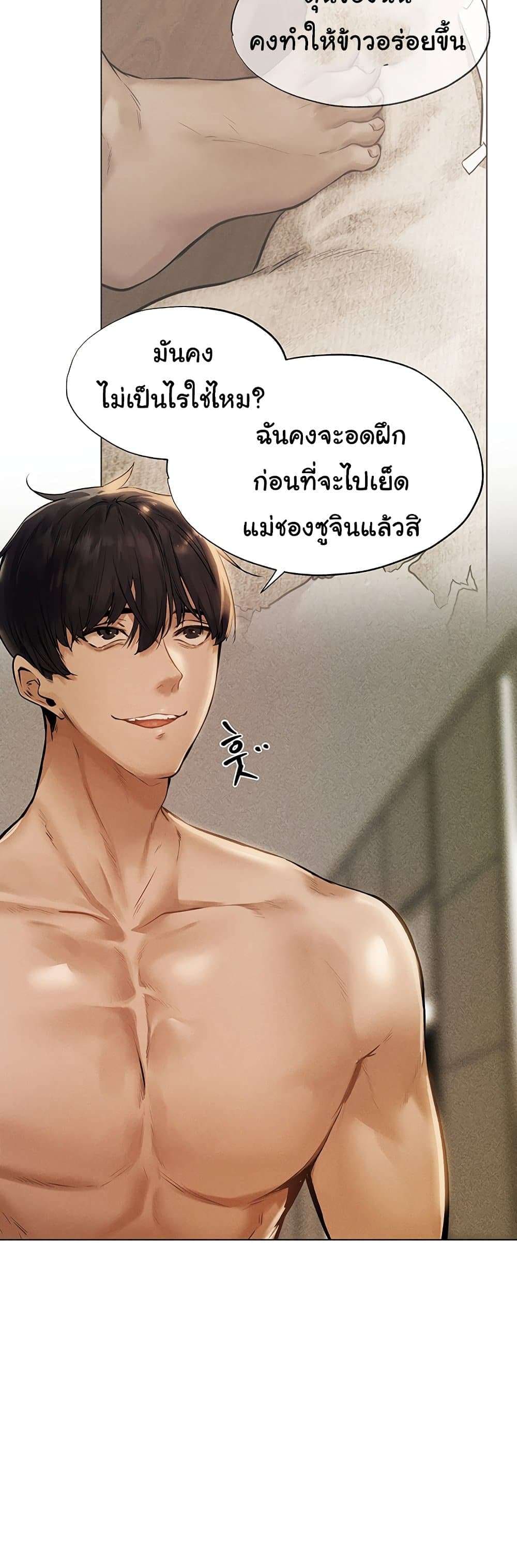 นักล่าสาวรุ่นแม่ต่างโลก ตอนที่ 1 ภาพ 40