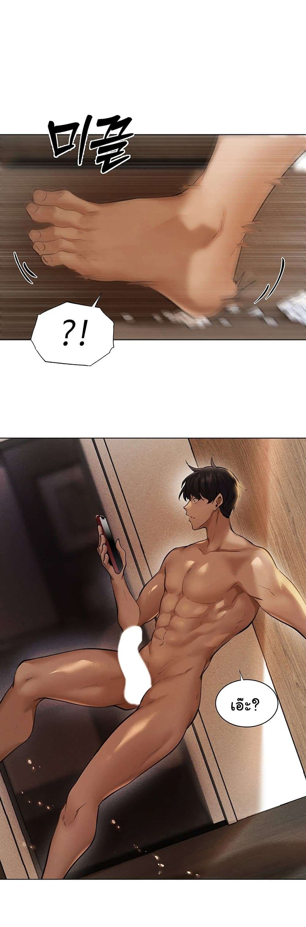 นักล่าสาวรุ่นแม่ต่างโลก ตอนที่ 1 ภาพ 41