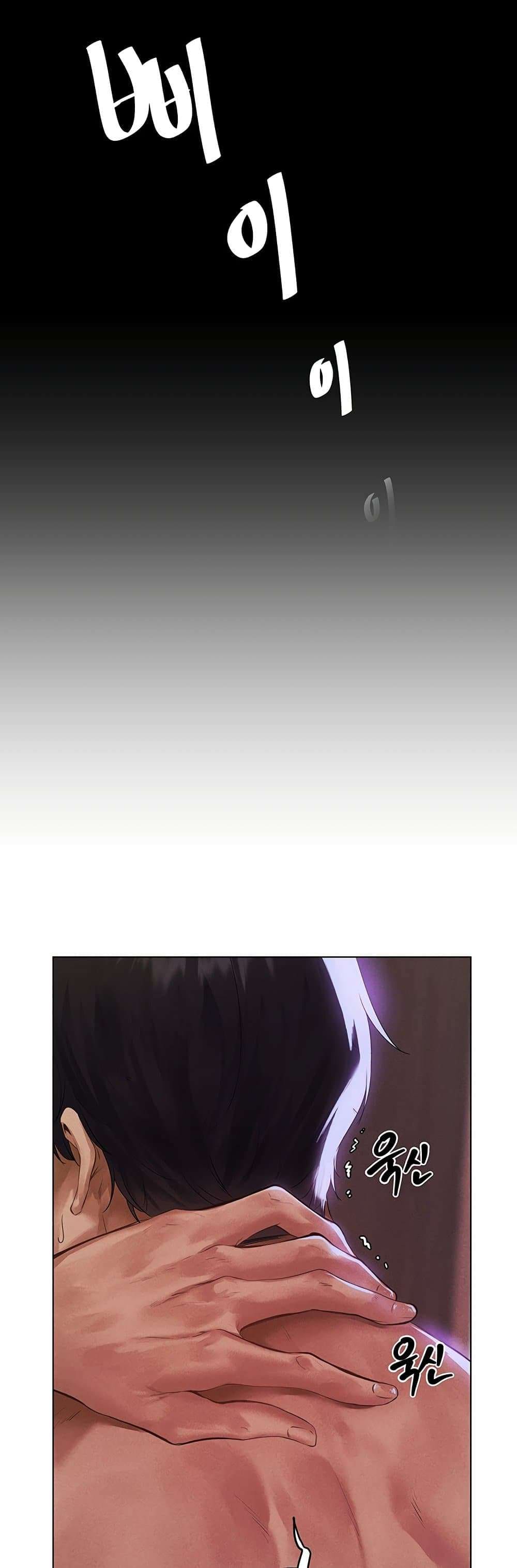 นักล่าสาวรุ่นแม่ต่างโลก ตอนที่ 1 ภาพ 43