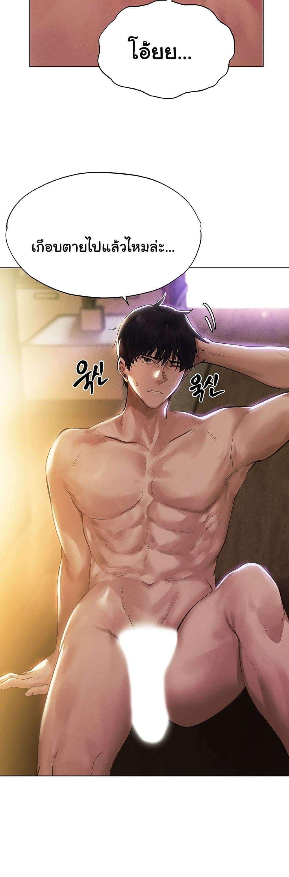 นักล่าสาวรุ่นแม่ต่างโลก ตอนที่ 1 ภาพ 44