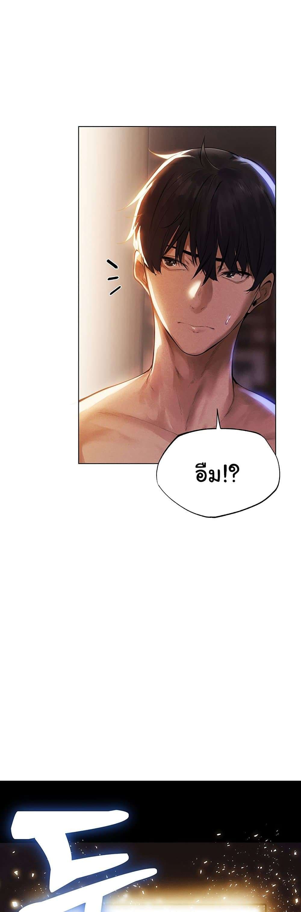 นักล่าสาวรุ่นแม่ต่างโลก ตอนที่ 1 ภาพ 45