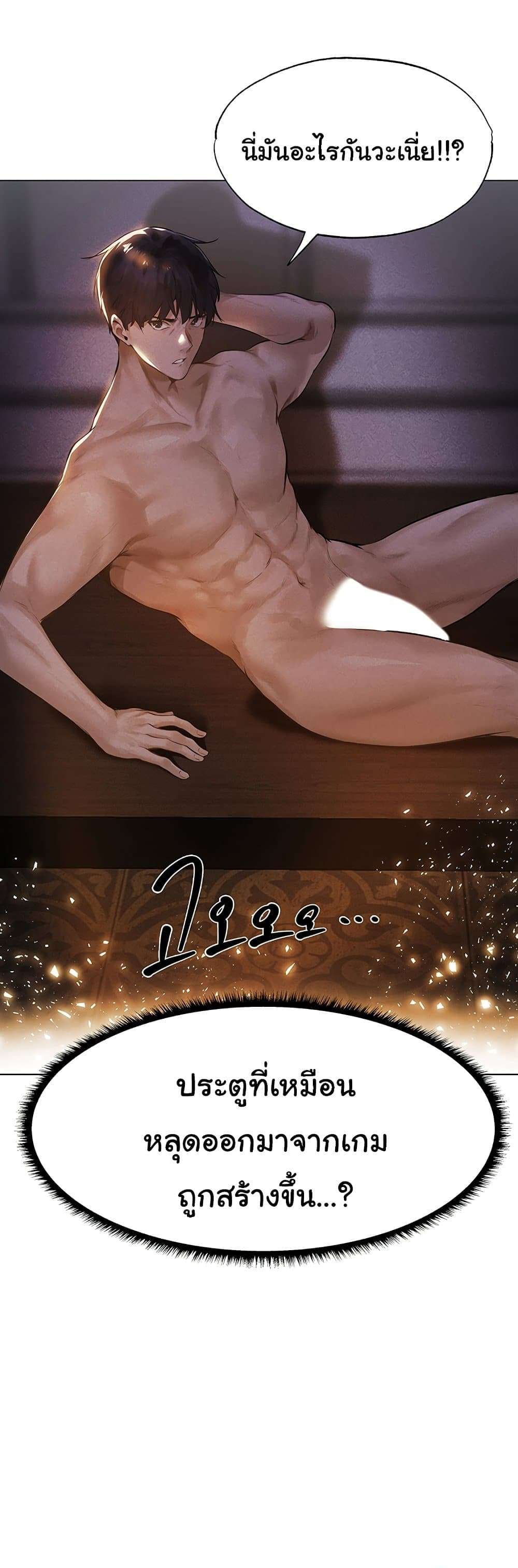 นักล่าสาวรุ่นแม่ต่างโลก ตอนที่ 1 ภาพ 47