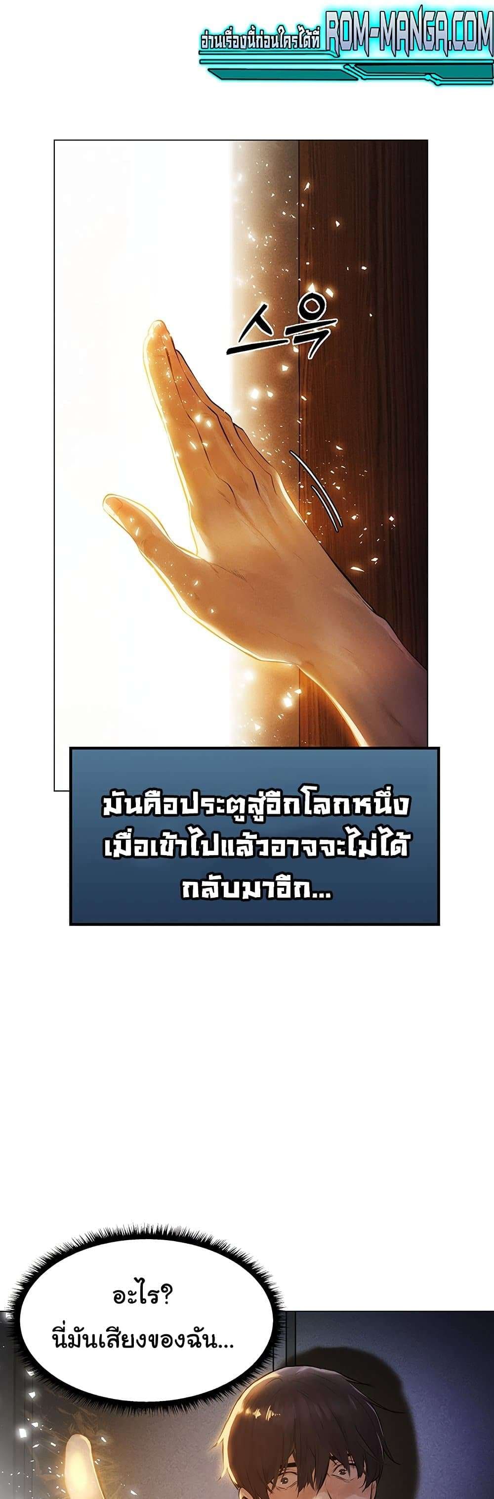 นักล่าสาวรุ่นแม่ต่างโลก ตอนที่ 1 ภาพ 48