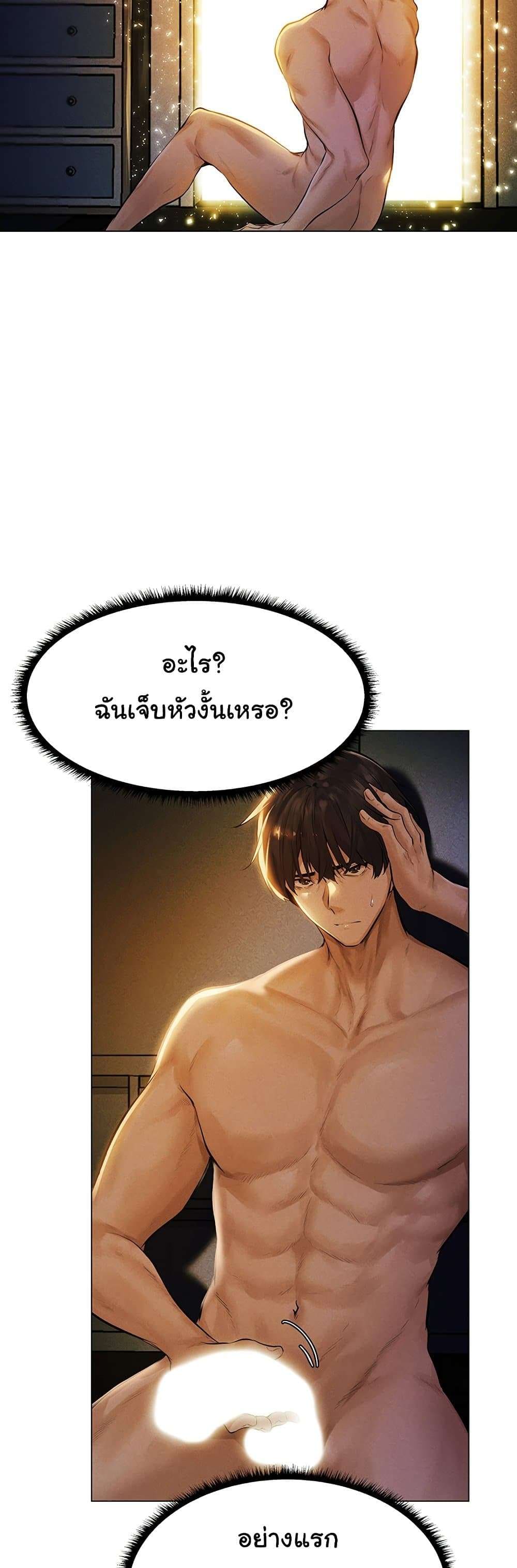 นักล่าสาวรุ่นแม่ต่างโลก ตอนที่ 1 ภาพ 50