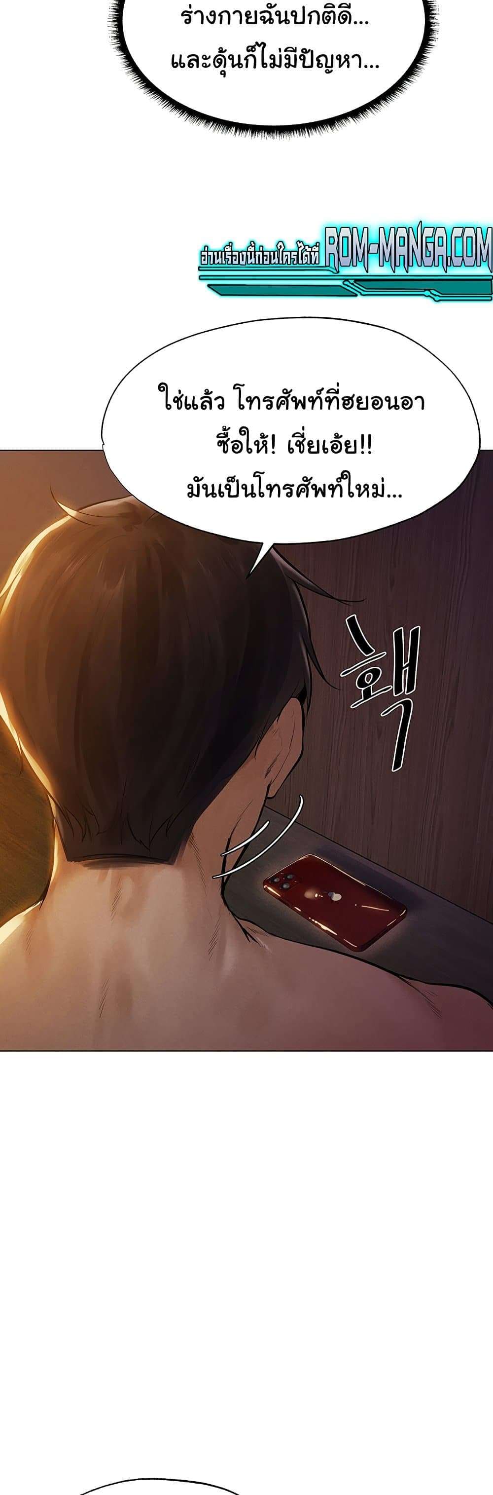 นักล่าสาวรุ่นแม่ต่างโลก ตอนที่ 1 ภาพ 51