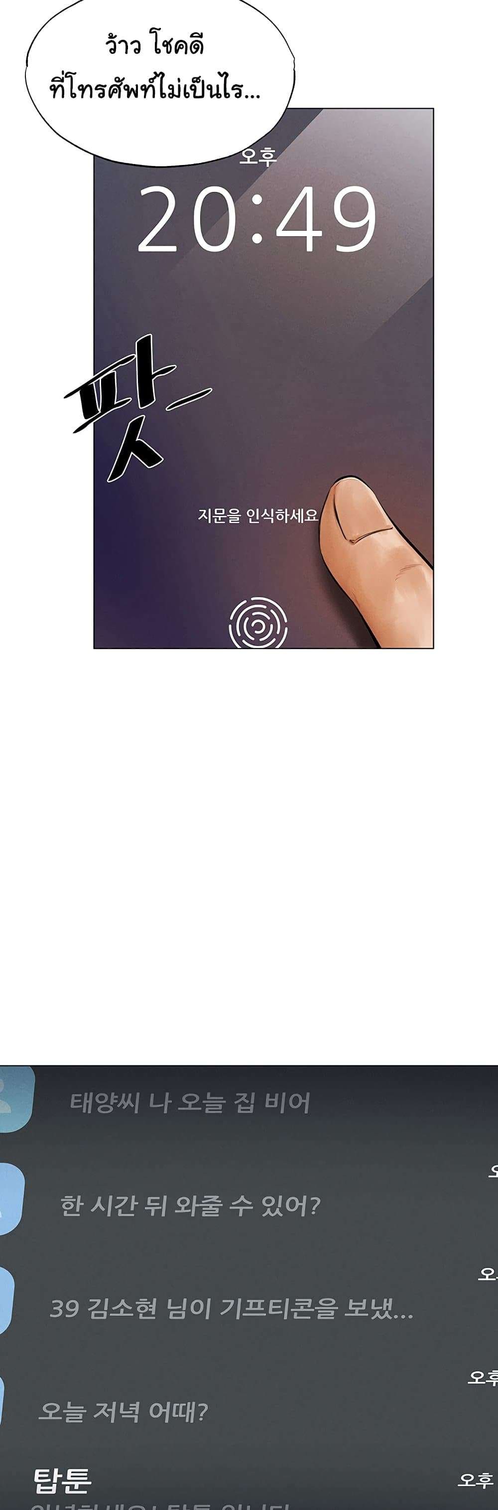 นักล่าสาวรุ่นแม่ต่างโลก ตอนที่ 1 ภาพ 52