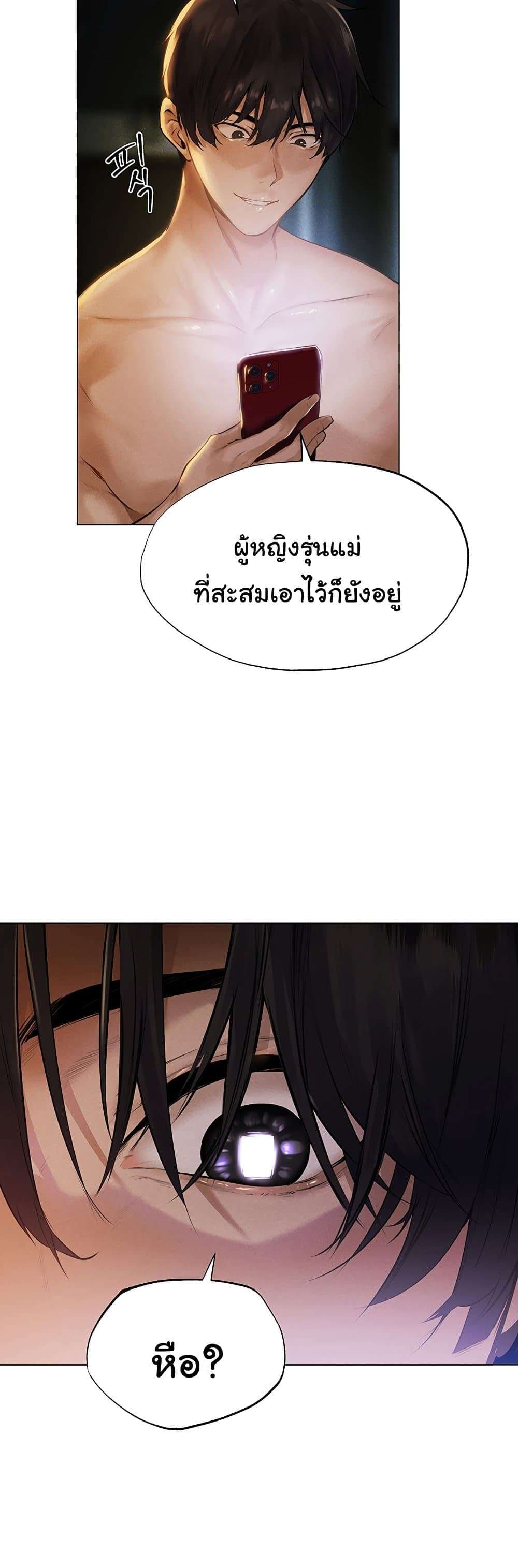 นักล่าสาวรุ่นแม่ต่างโลก ตอนที่ 1 ภาพ 55