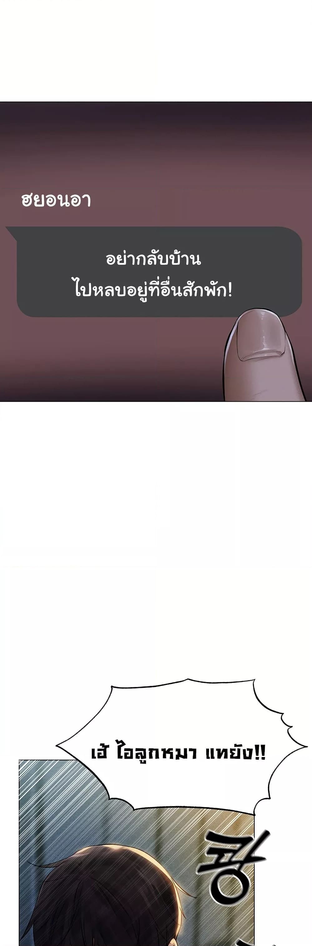 นักล่าสาวรุ่นแม่ต่างโลก ตอนที่ 1 ภาพ 56